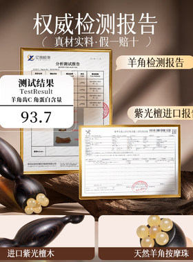 【羊角绿檀】朱雀三啄工具小莲蓬