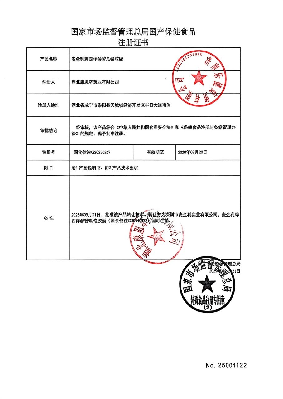 三价苦瓜干降旗舰店特效铬元素血糖控的药第一名专用保健品平衡片,淘宝优惠券,粉丝福利购,淘宝优惠卷