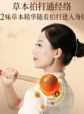 12味中药【柿柿如意艾草锤礼盒】