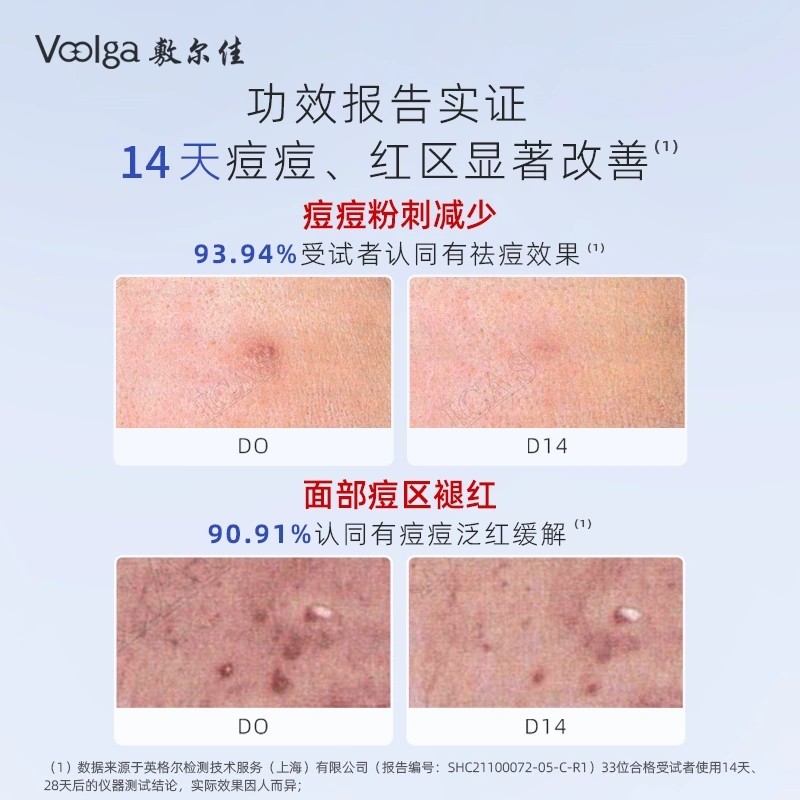 【交个朋友年货节】敷尔佳清痘净肤修护贴油痘肌控油,淘宝优惠券,粉丝福利购,淘宝优惠卷