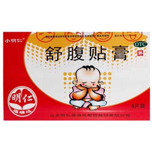 小明仁舒腹贴膏儿童复方小儿开胃成人肚子疼肚脐儿泻康腹痛腹胀 - 图2