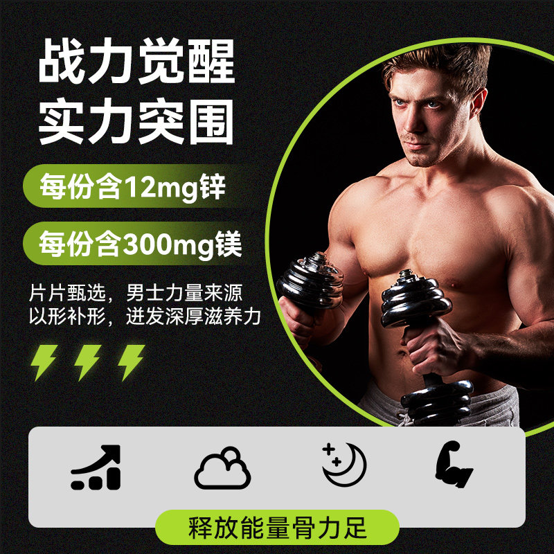 北京同仁堂锌镁片男士多种维生素b 阿里健康大药房钙铁锌/钙镁
