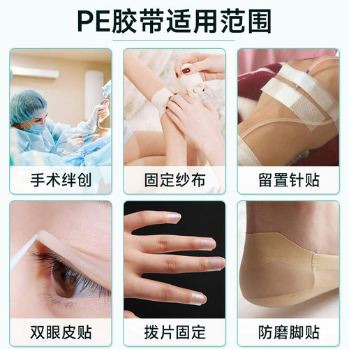 云南白药医用胶带胶布pe透明防水透气可手撕压敏胶带卷防过敏高粘 - 图3