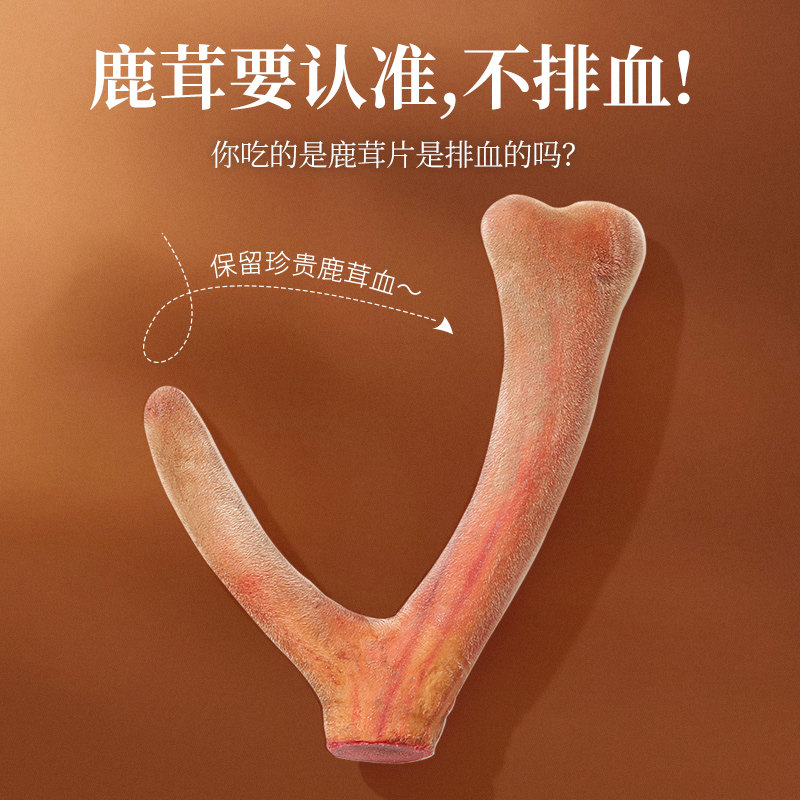 鹿茸片东北长白山整枝鹿鞭男送礼膏 阿里健康大药房鹿茸片