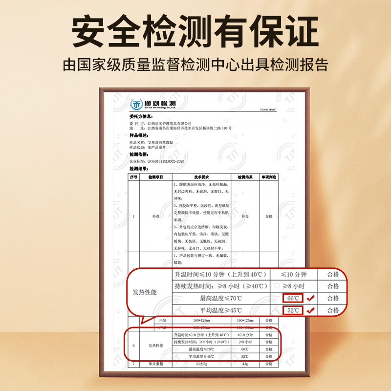 闪亮暖宫贴暖宝宝痛经女生用大姨妈自发热益母草宫寒热敷艾草暖贴 - 图3