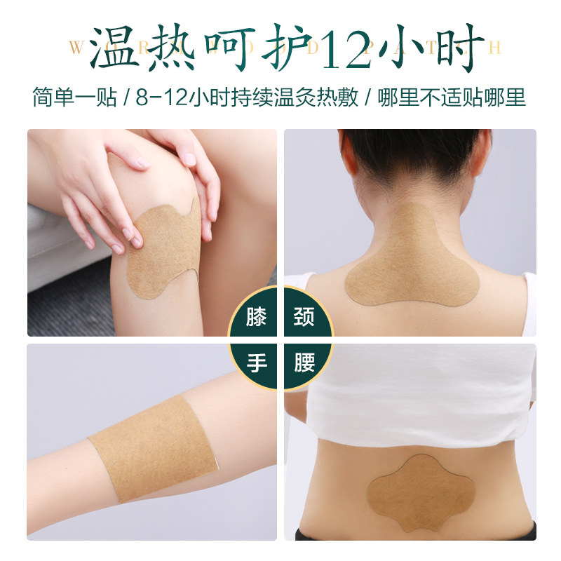 可孚艾草颈椎贴膝盖腰椎肩颈酸痛发热消痛贴艾灸热敷官方旗舰店,淘宝优惠券,粉丝福利购,淘宝优惠卷