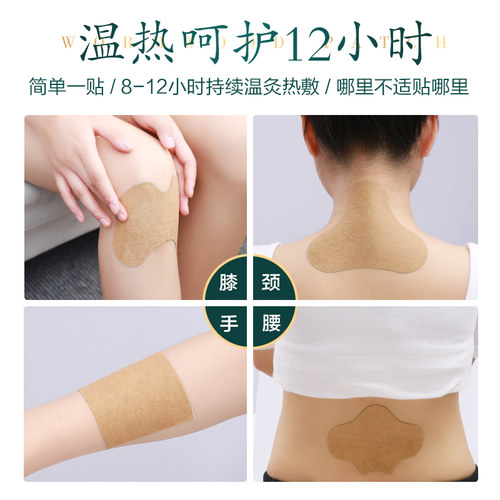 可孚艾草颈椎贴膝盖腰椎肩颈酸痛发热消痛贴艾灸热敷官方旗舰店 - 图1