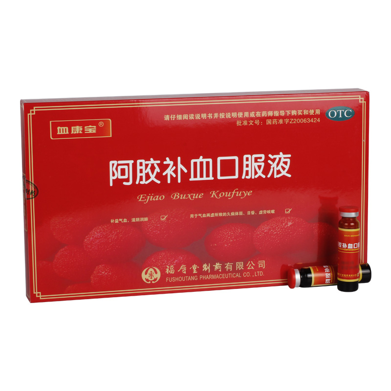 血康宝阿胶补血口服液10ml*10支/盒血虚补血益气血气不足头晕眼花 - 图1