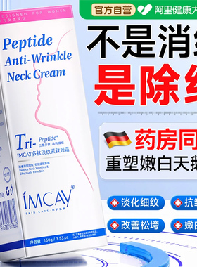 胖东來在售丨进口颈霜热销N0.1