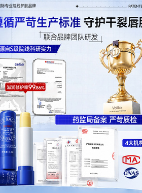 【官方正品】小蓝管润唇膏