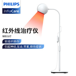 飞利浦近红外线理疗仪医用医院神灯艾灸中医理疗器家用艾灸电烤灯
