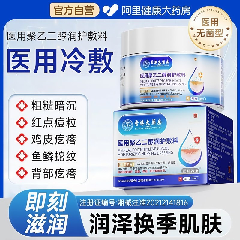 医用儿童鸡皮肤疙毛周角化脸上小瘩颗去除死皮粒面部角质敷料正品,淘宝优惠券,粉丝福利购,淘宝优惠卷