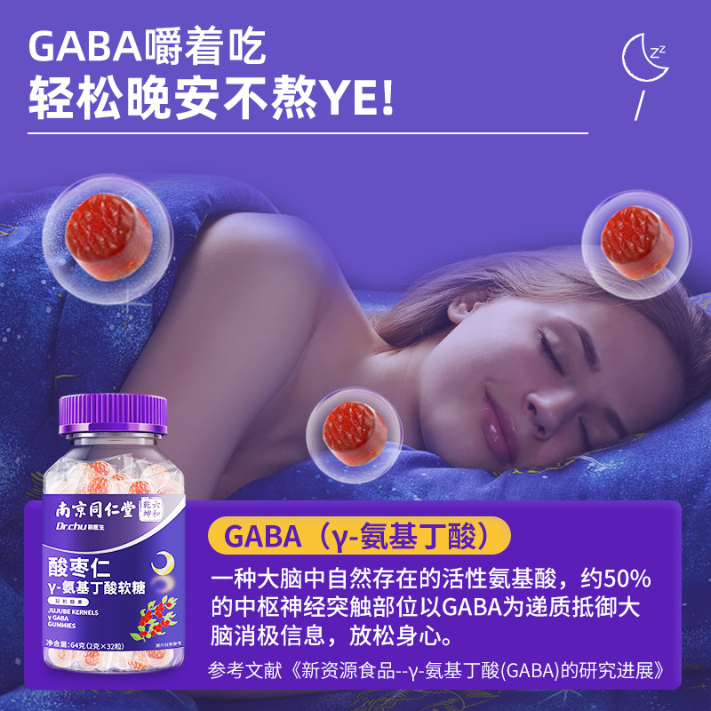  阿里健康大药房褪黑素/蛇麻草/圣约翰草