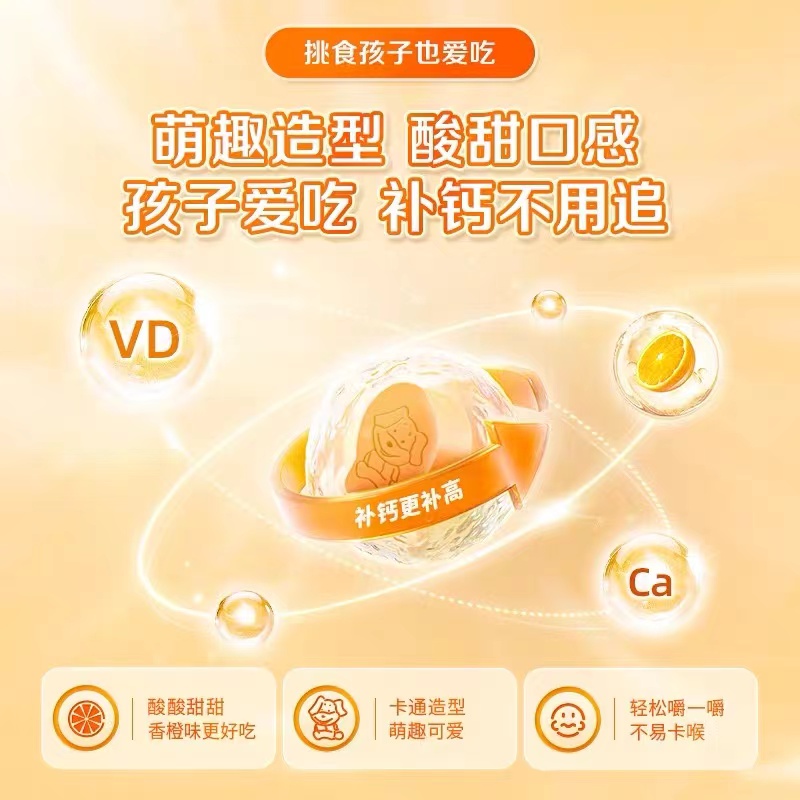 钙尔奇碳酸钙d3咀嚼片儿童钙60片钙片补钙维生素ad儿童长高青少年-图3