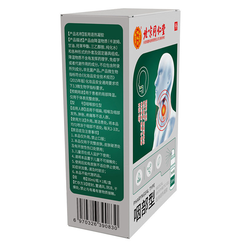  阿里健康大药房膏药贴（器械）