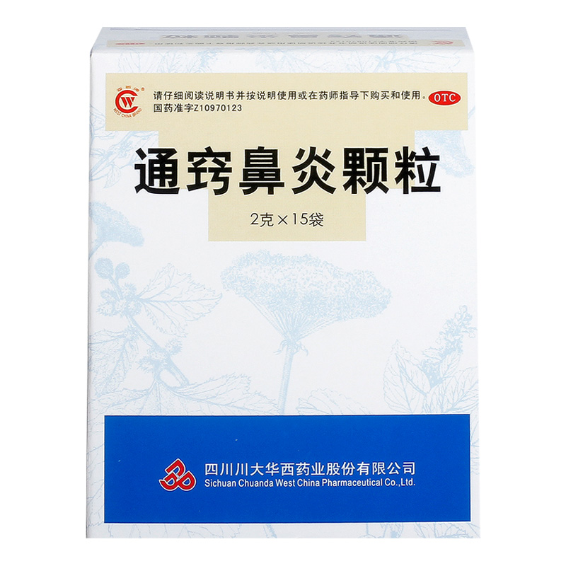 华西牌通窍鼻炎颗粒正品过敏性成人鼻窦炎鼻渊儿童鼻塞流涕鼻炎药 - 图0