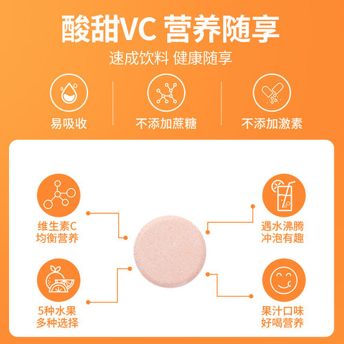 康恩贝维生素C泡腾片20片固体饮料运动电解质成人VC官方旗舰正品 - 图2
