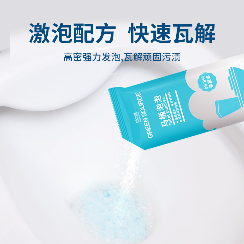 绿之源马桶活氧净强力除垢去黄清洁剂泡泡粉洁厕灵厕所尿碱溶解剂