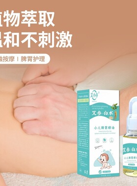 【阿里自营】搓背精油推拿