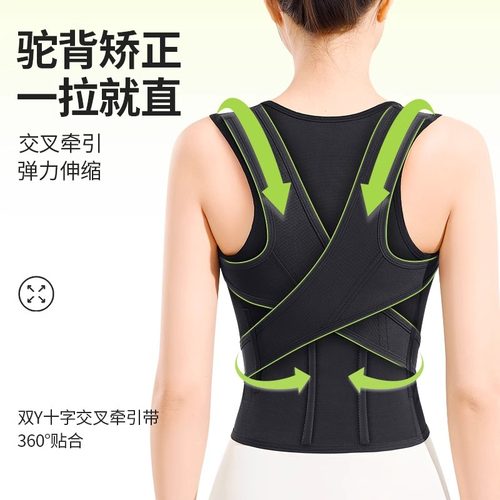 驼背矫正神器开肩美背部矫姿带成人女隐形男士专用脊柱侧弯矫正器 - 图3