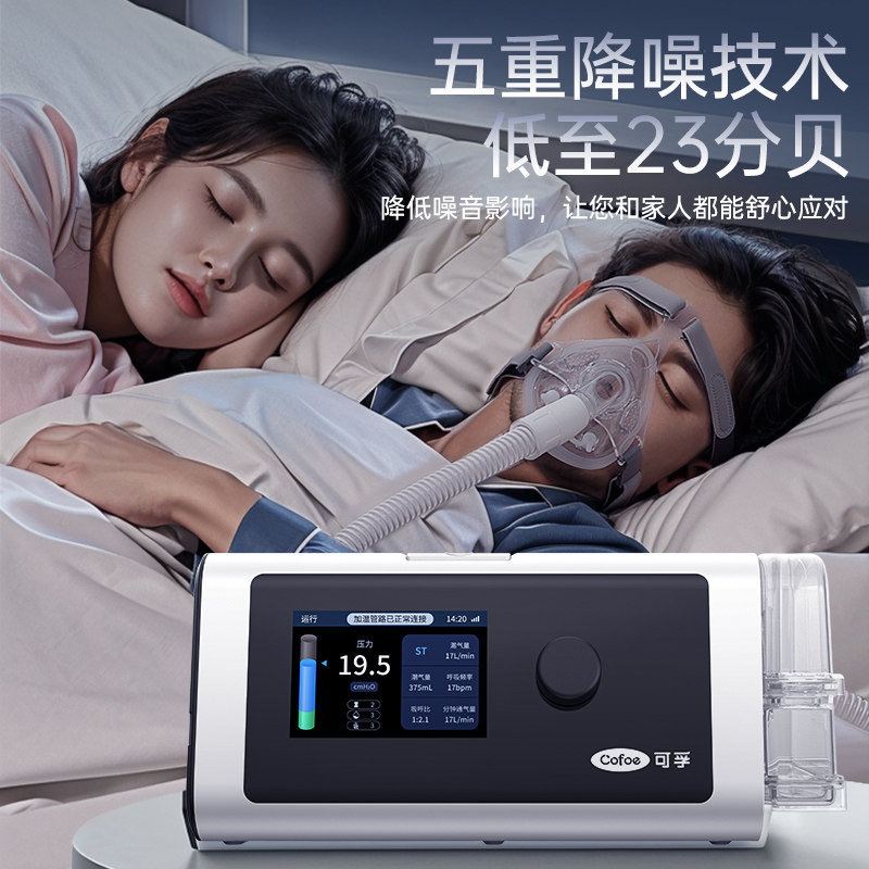 10-day trial of Corfu bilevel anti-snoring ventilator
