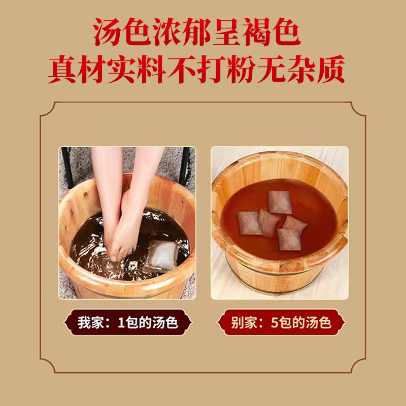 北京同仁堂泡脚药包祛寒湿泡脚包非去湿气排毒助睡眠艾草叶足浴包 - 图3