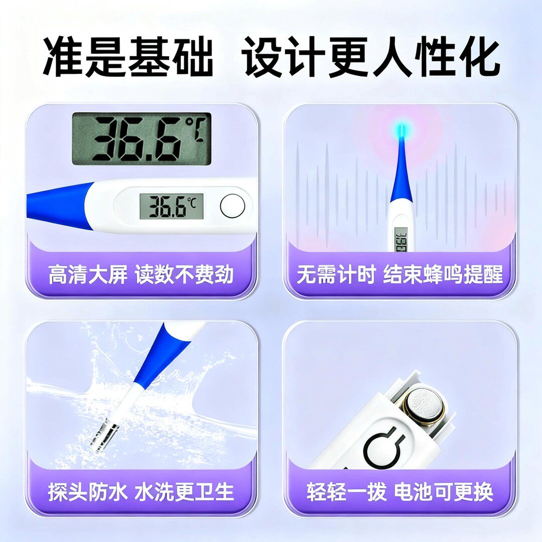 电子体温计无水银家用医专用精准温度计测人体温表温度计婴儿专用