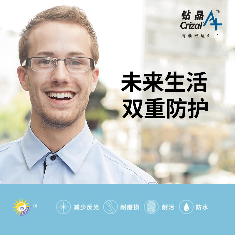 阿里健康大药房依视路1.591球面宇宙钻晶A+树脂镜片(定制片)2
