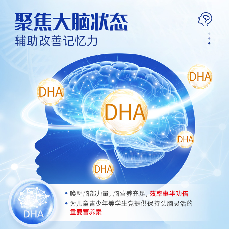 dha提升记忆力儿童学生高中生官方旗舰店改善鱼油藻油增强脑力-图2