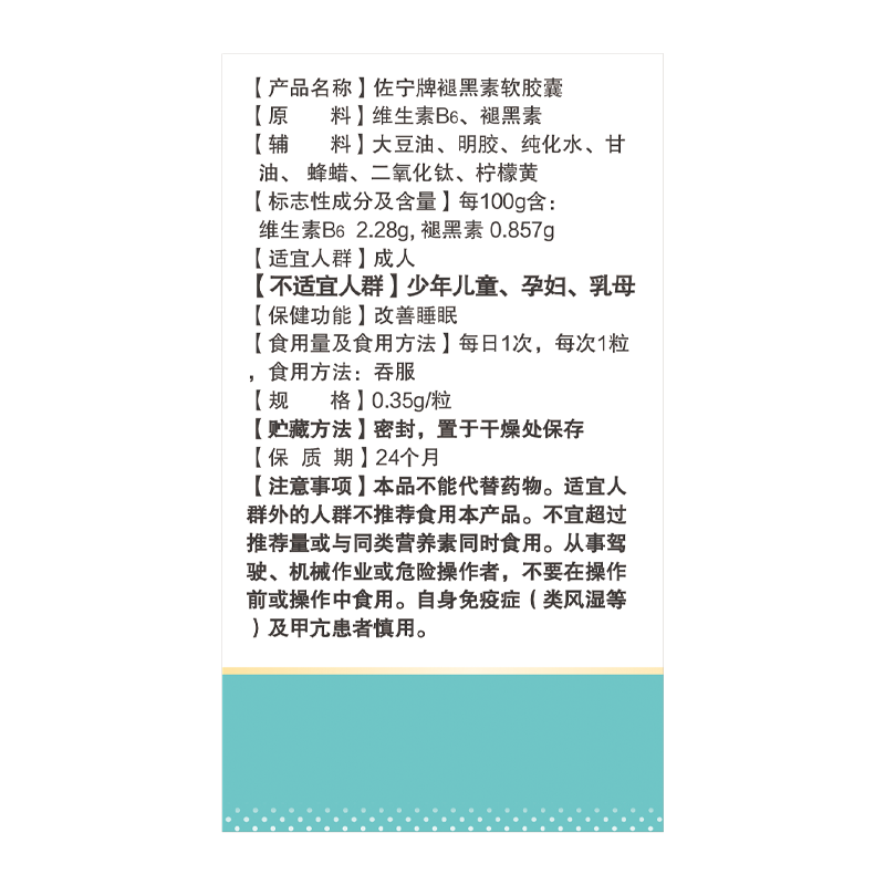  阿里健康大药房褪黑素/蛇麻草/圣约翰草