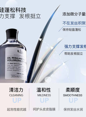 意大利进口斐澳芮香氛沐浴露HL黑云杉控油蓬松洗发水清洁芳香