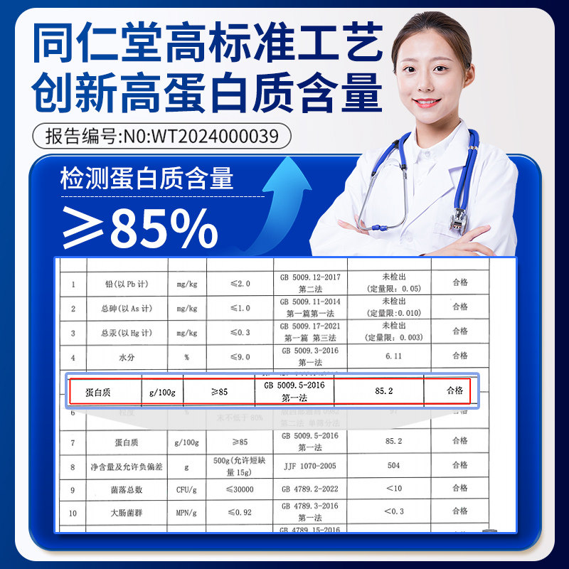蛋白粉增强免疫力术后恢复营养品礼盒无糖官方旗舰店正品中老年人
