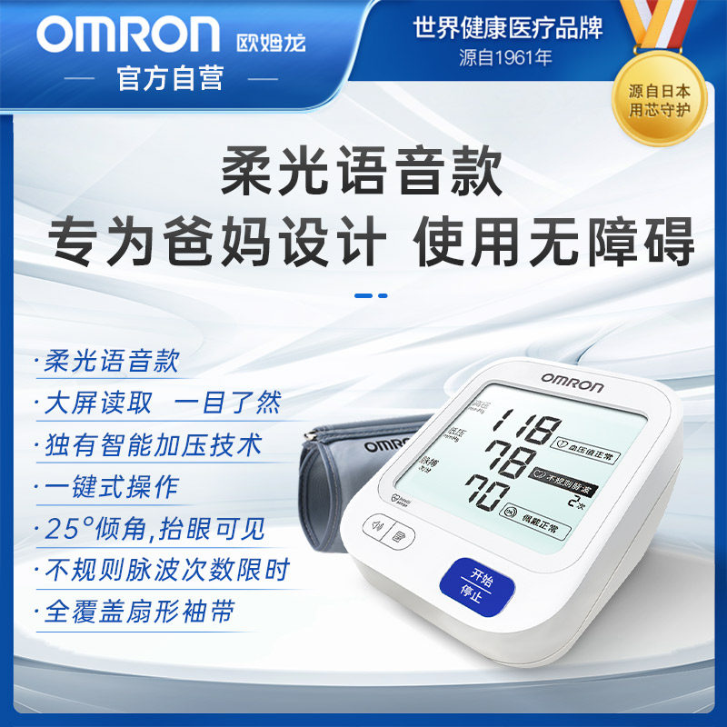  阿里健康大药房血压计（电子血压计）