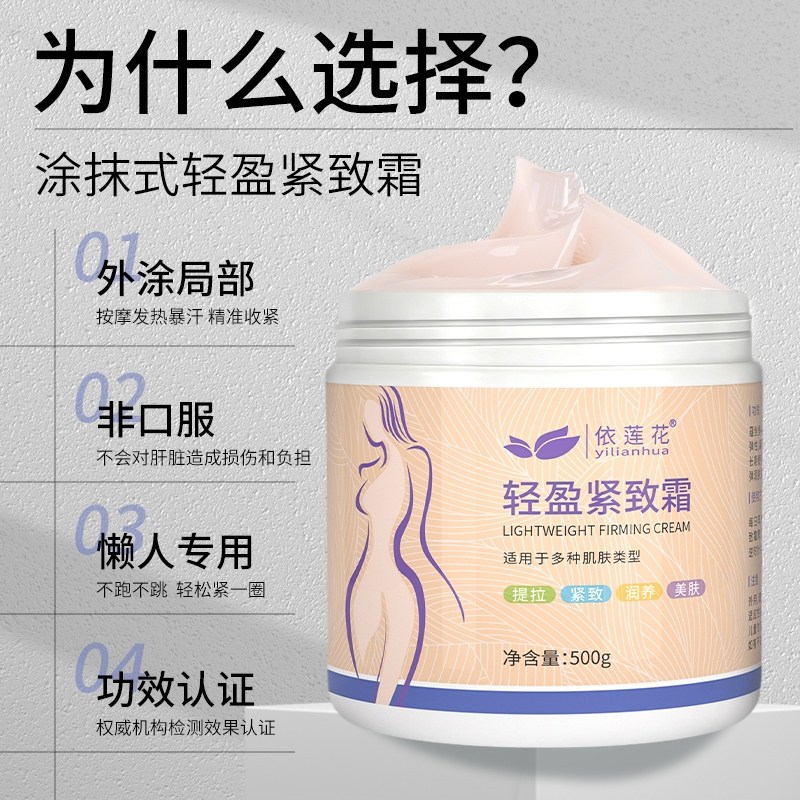 轻盈紧致霜提拉紧致膏肚皮肚子纤身体霜大小腿燃腰部脂腹部发热膏,淘宝优惠券,粉丝福利购,淘宝优惠卷
