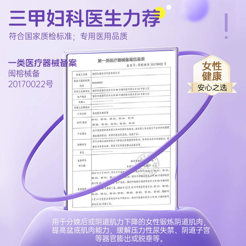 妇炎洁盆底肌修复仪阴道哑铃私密处锻炼产后漏尿家用凯格尔训练器