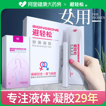 Avoid Easy Liquid Lady Specializes in Bacteriostatic Gel Adult Tune Anecdotes Film Ring Patch Private