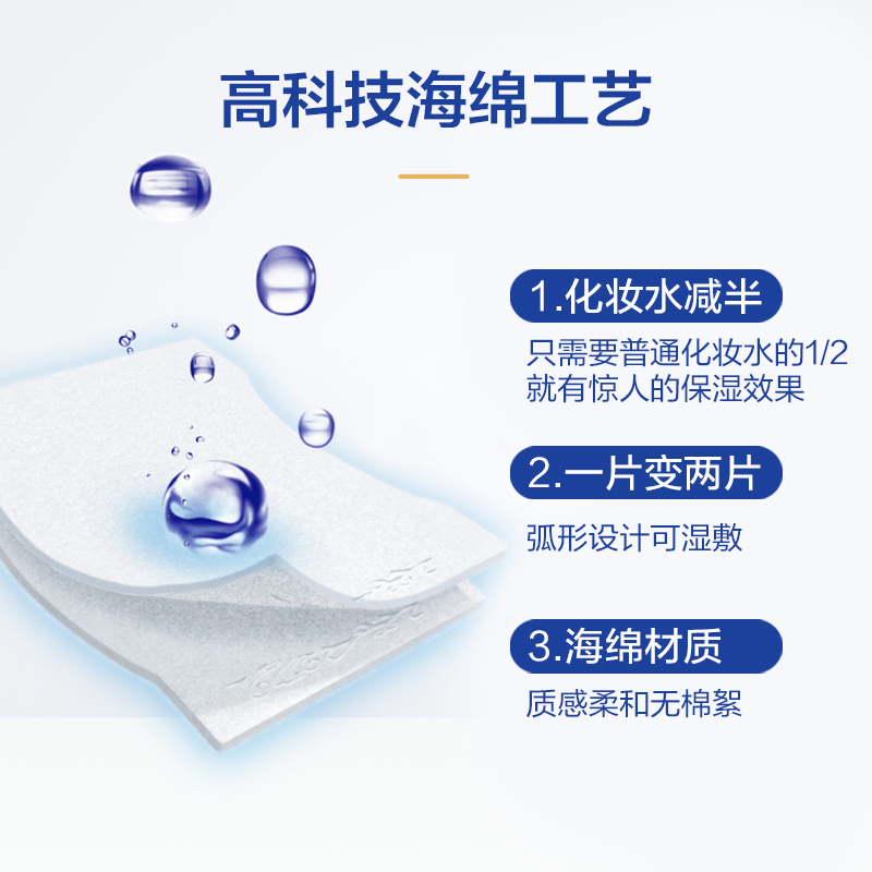 阿里健康大药房UNICHARM/尤妮佳舒蔻1/2省水湿敷专用卸妆棉化妆棉卸妆3盒装1