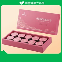 (Ali Health Self-Employed) Nantong Four Seamulberry Wolfberry Rose Lily tea 150 gr Box