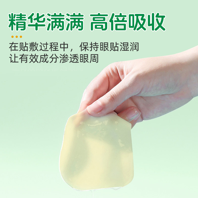 葵花叶黄素护眼贴治缓解眼疲劳儿童学生眼睛干涩冷敷穴位近视眼力