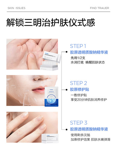 创福康胶原透明质酸钠精华液1盒小弹簧次抛2.0敏感修护紧致维稳 - 图1