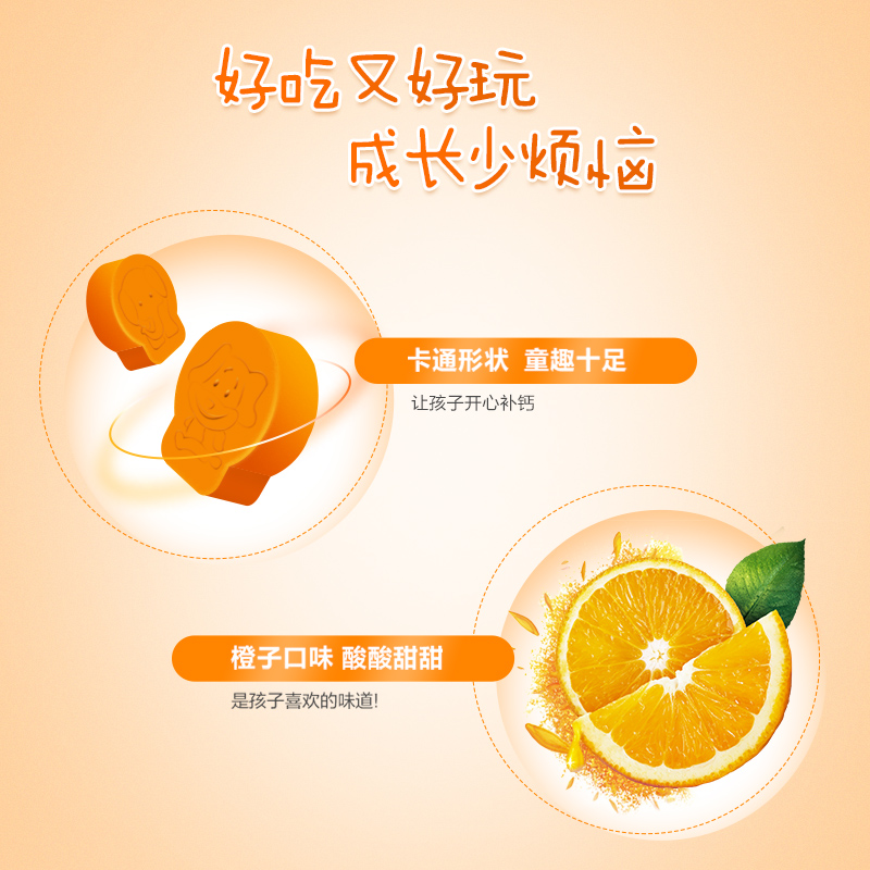 阿里健康大药房3盒】惠氏 钙尔奇碳酸钙D3咀嚼片30片儿童补钙钙尔奇儿童钙片2