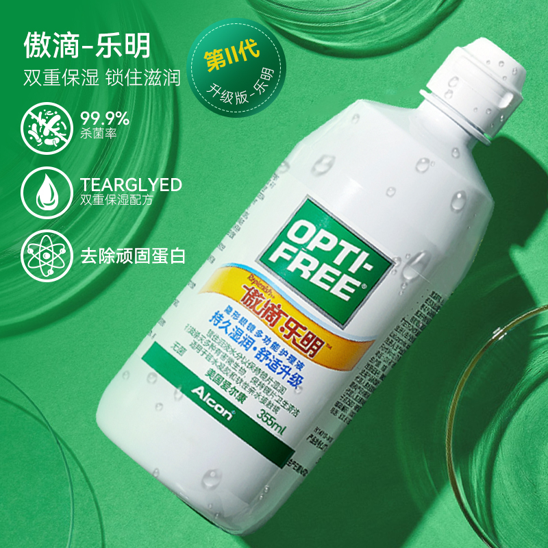 爱尔康傲滴乐明隐形眼镜恒润护理液300ml+60ml美瞳洗药水进口-图0