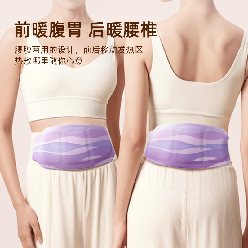 宅管家热敷暖腰带暖腹贴姨妈期暖护腰腹肚子痛经蒸汽自发热暖身贴