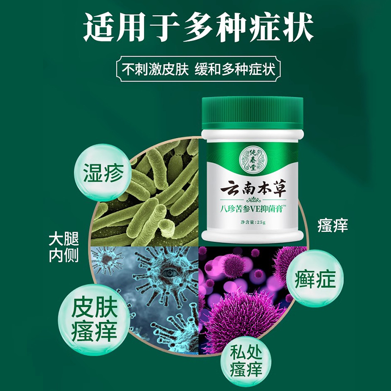 汗状疱疹专用软膏手上起小水泡汗疱疹膏真菌感染湿疹止痒抑菌膏 - 图2