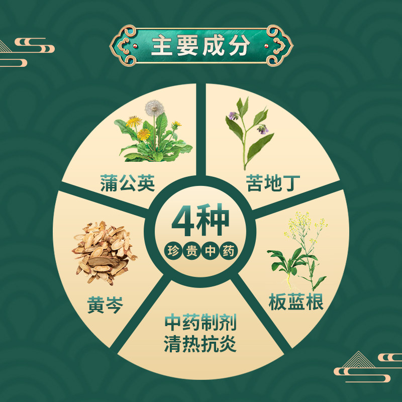 葵花蒲地蓝消炎片流行性扁桃体炎咽炎疖肿清热解毒抗炎消肿40片