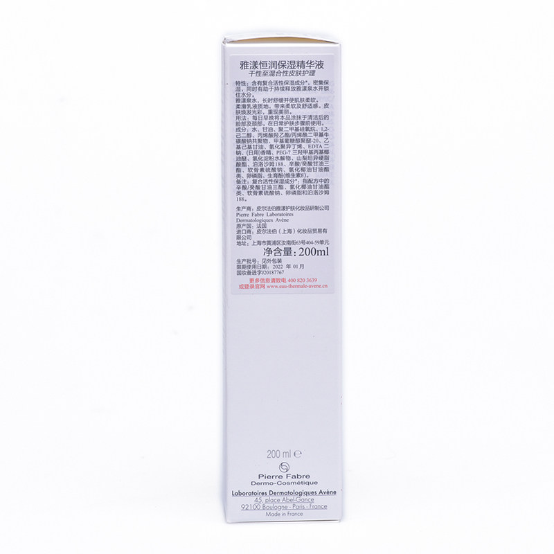 avene /雅漾恒润保湿200ml精华液 阿里健康大药房化妆水/爽肤水