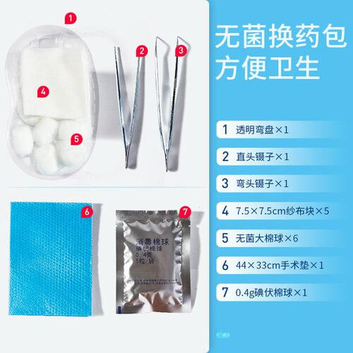 振德医用凡士林纱布烫伤绷带敷料无菌伤口防粘灭菌油纱块换药包 - 图0