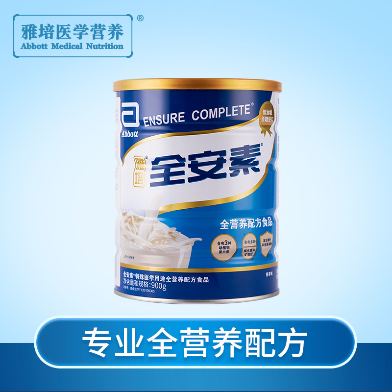 阿里健康大药房雅培全安素全营养配方香草味（原味）900g蛋白粉中老年膳食补充1