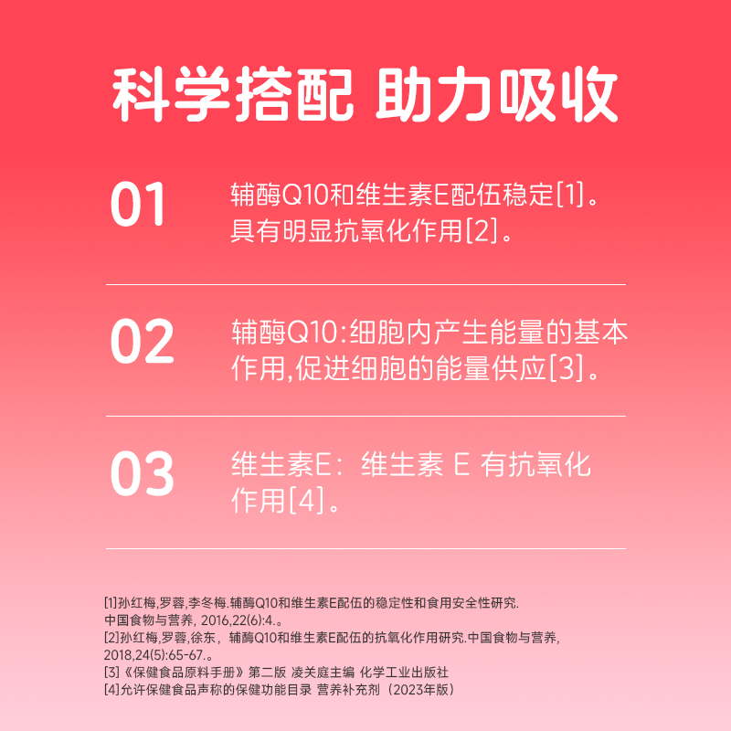 拾货辅酶Q10维生素E软胶囊60粒成人中老年增强免疫力高含量保健品,淘宝优惠券,粉丝福利购,淘宝优惠卷