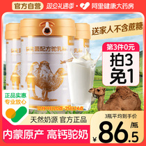 Camel milk powder Non-Xinjiang Zhengzong Formula Milk Powder Middle Aged Probiotic Camel Milk Powder Official Flagship Store Official Website